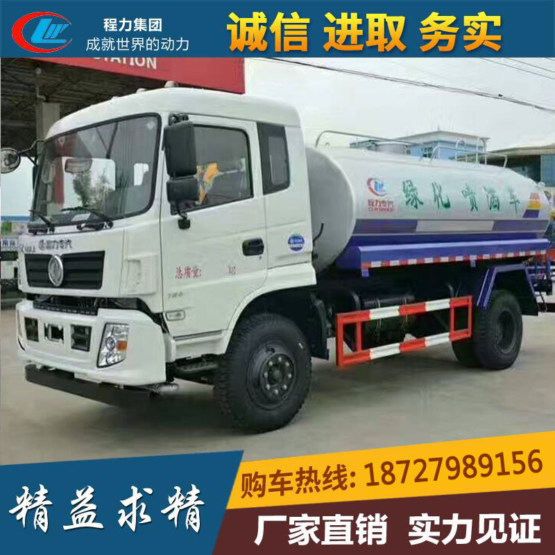 供應(yīng)5噸噴灑車 8噸綠化噴灑車 10噸灑水車 12噸道路灑水車