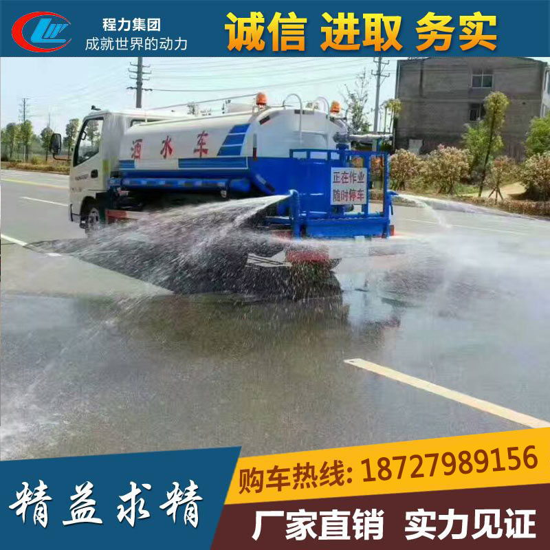 灑水車廠家直銷 保質(zhì)保量 價(jià)格優(yōu)惠 型號(hào)齊全