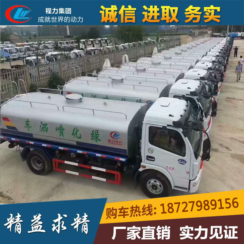 供應(yīng)5噸噴灑車 8噸綠化噴灑車 10噸灑水車 12噸道路灑水車原始圖片2