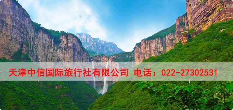河北出國勞務簽證代辦公司-天津中信國際旅行社