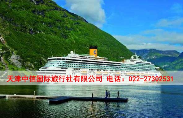 江蘇出國旅游簽證代辦-天津中信國際旅行社