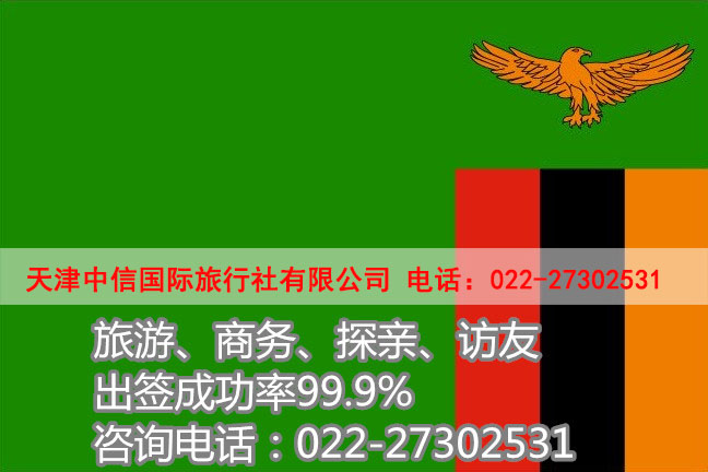 河北澳洲旅游簽證代辦多少錢-天津中信國際旅行社