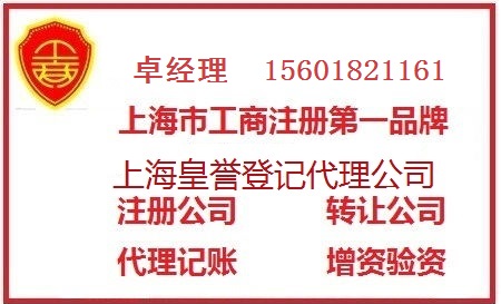 上海公司增資驗資需要的材料