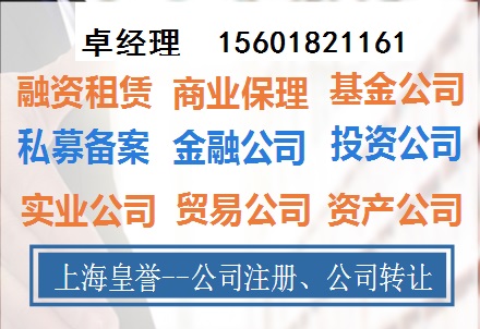  收购上海投资管理公司价格一般是