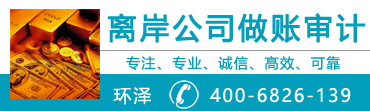 海外公司法律意見(jiàn)書(shū)需要幾個(gè)工作日