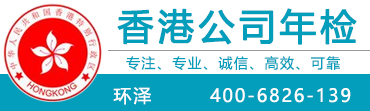 塞舌爾公司年檢
