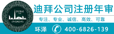香港公司年審