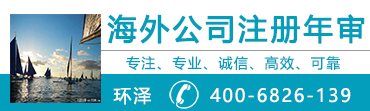 塞舌爾個人工作簽證